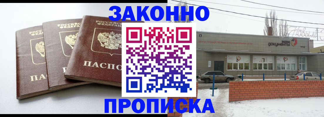 прописка ребенка в Северодвинске